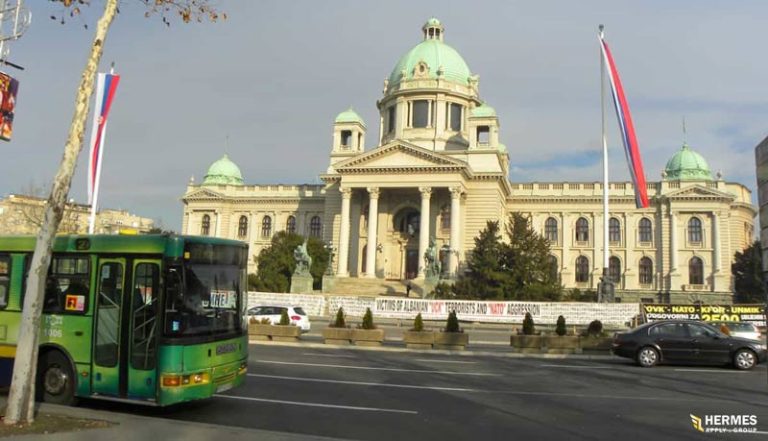مقر حکومتی کشور صربستان