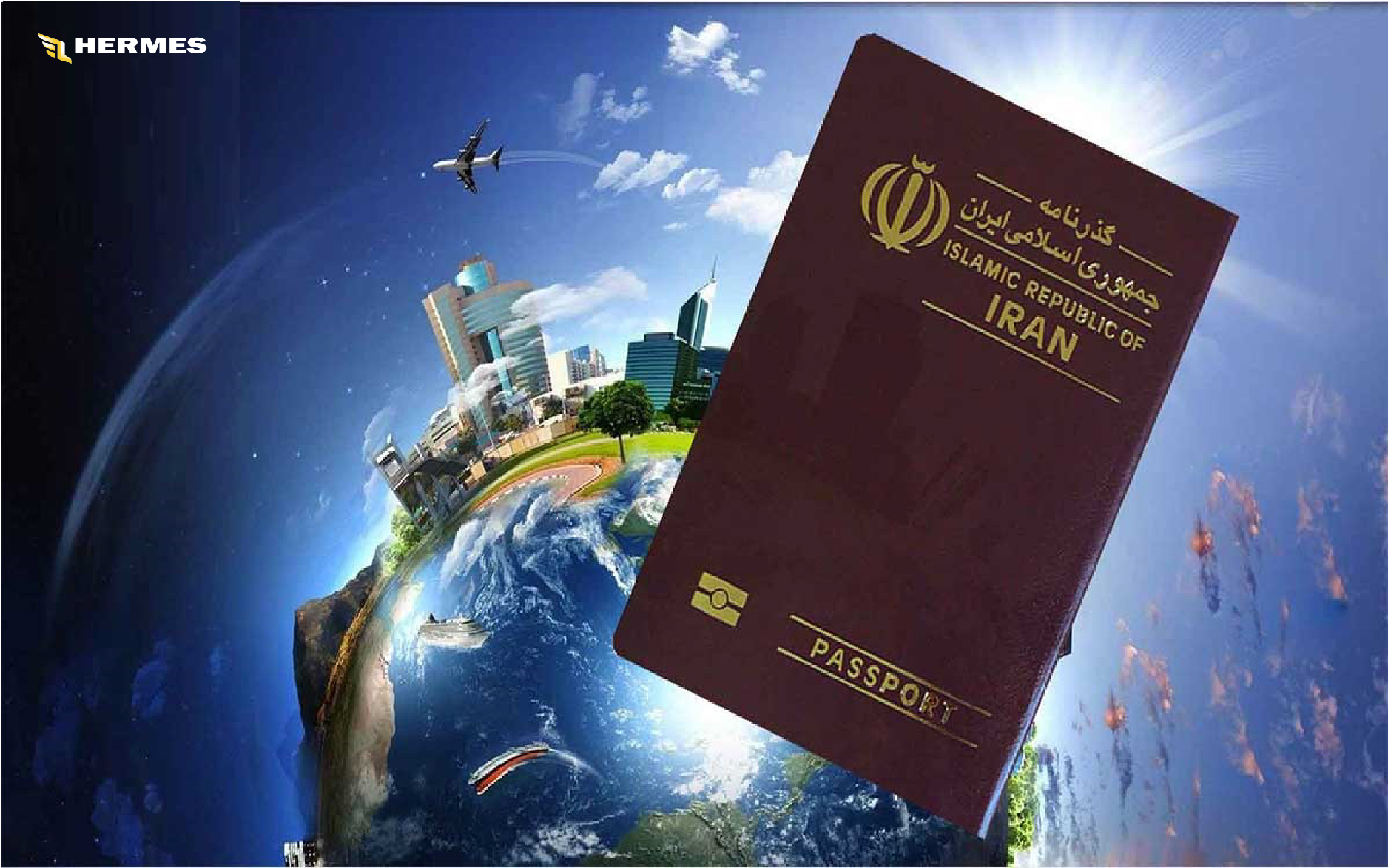 صدور پاسپورت معتبر ایرانی اولین قدم