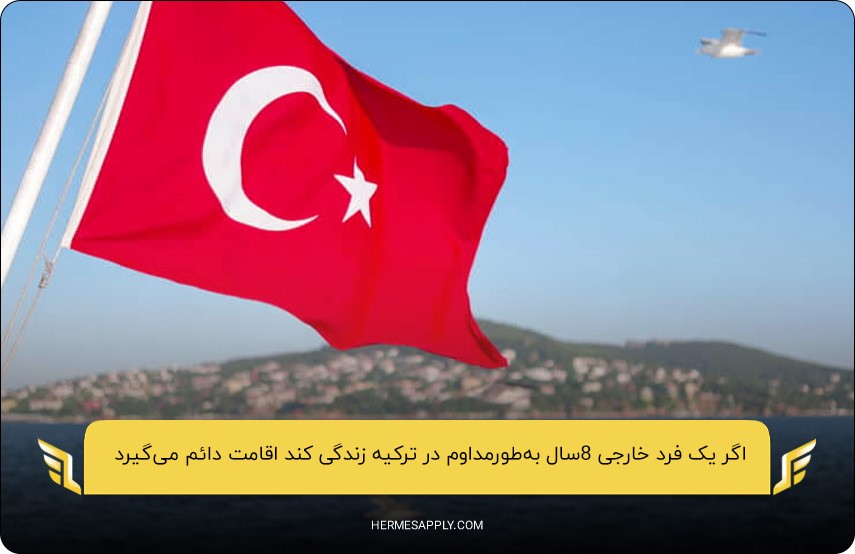 اولین تفاوت شهروندی با اقامت ترکیه؛ تفاوت در حقوق و مدت‌زمان حضور در ترکیه